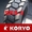 Koryo 23.5-25 28PR TT E3/L3 (A) (B) (C) ООО"ТД"ГЕРМЕС" - Изображение #6, Объявление #1371165