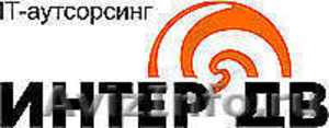 Компания Интер-ДВ (inter-dv.ru) - Изображение #1, Объявление #74179