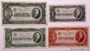 Продаётся подборка купюр - Червонцы с изображением В.И.Ленина - Изображение #1, Объявление #9585