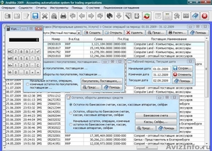 Analitika 2009 - Бесплатная система для ведения учета и анализа деятельности - Изображение #2, Объявление #390298