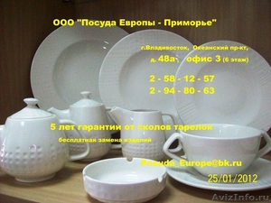 Оснащение предприятий профессиональной посудой - Изображение #1, Объявление #542109