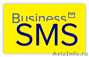 СМС рассылка для бизнеса - Изображение #1, Объявление #946402