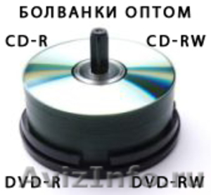 Оптовая продажа PC, DVD, MP3 дисков по цене производителя   - Изображение #1, Объявление #957123