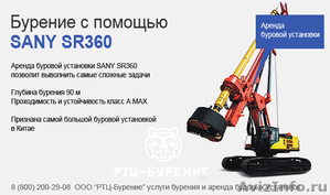 Продается буровая установка SANY SR 150 C - Изображение #6, Объявление #1037700
