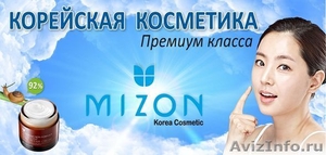 Интернет магазин Корейской косметики MIZON - Изображение #1, Объявление #1075075