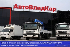 Сервисный центр грузовых а/м Kia, Hyundai, Daewoo - Изображение #1, Объявление #1293999