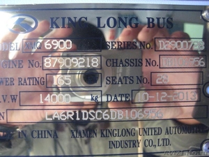Туристический автoбуc (класса вип) - King Long 6900 - Изображение #3, Объявление #1298870