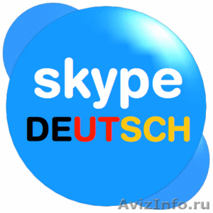 Немецкий по скайпу с носителем языка. - Изображение #3, Объявление #1496029
